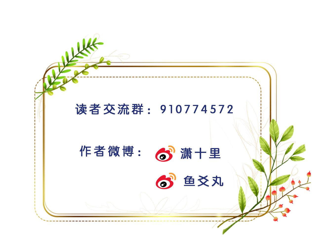 第65话：皇后你给我站住～89