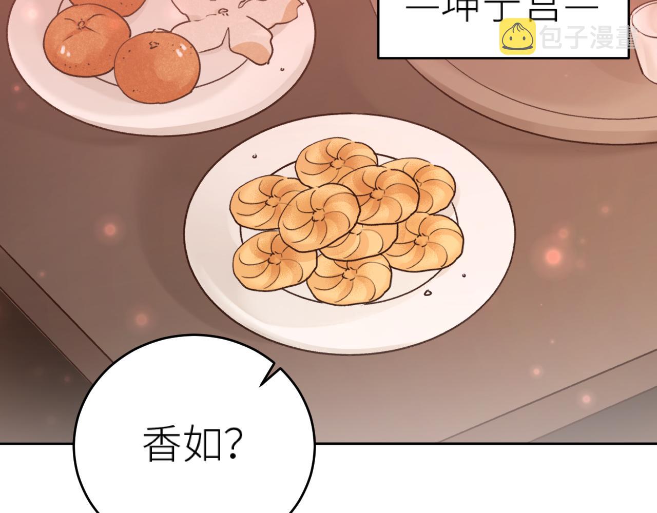第101话：好一个香如故33