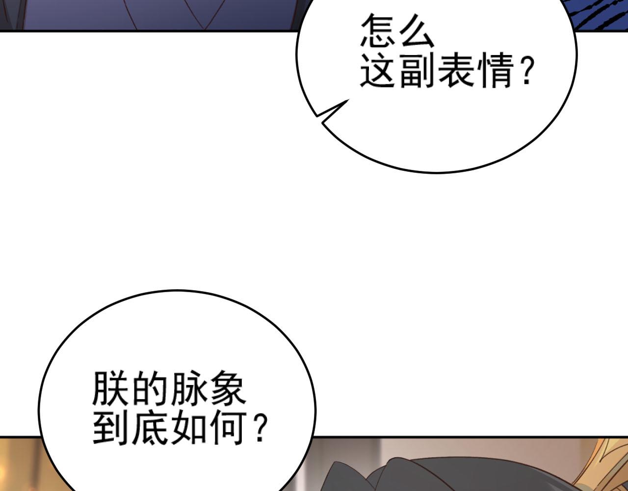 第92话：又有喜了？87