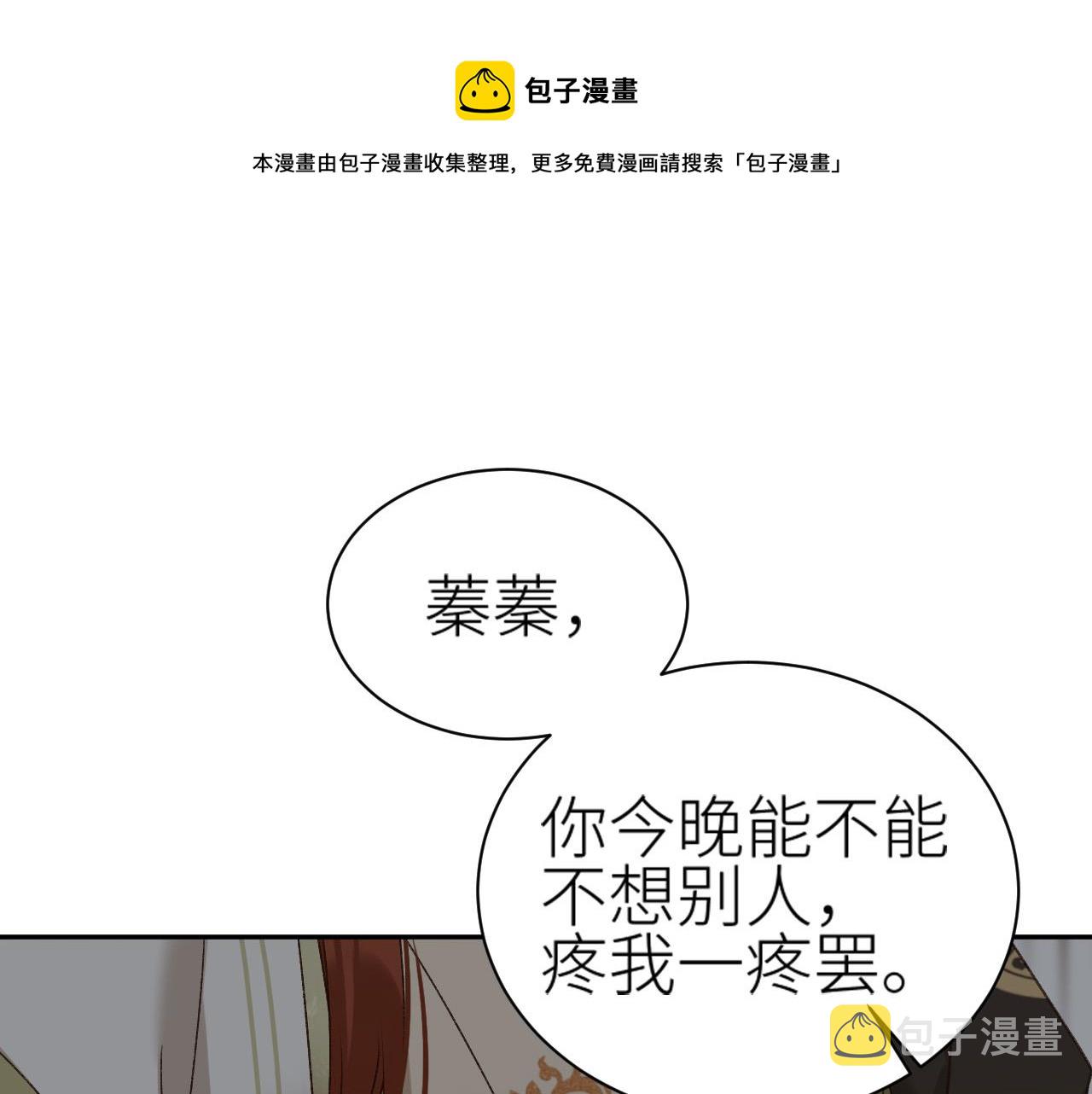 第62话：噗呲～真丑！？4