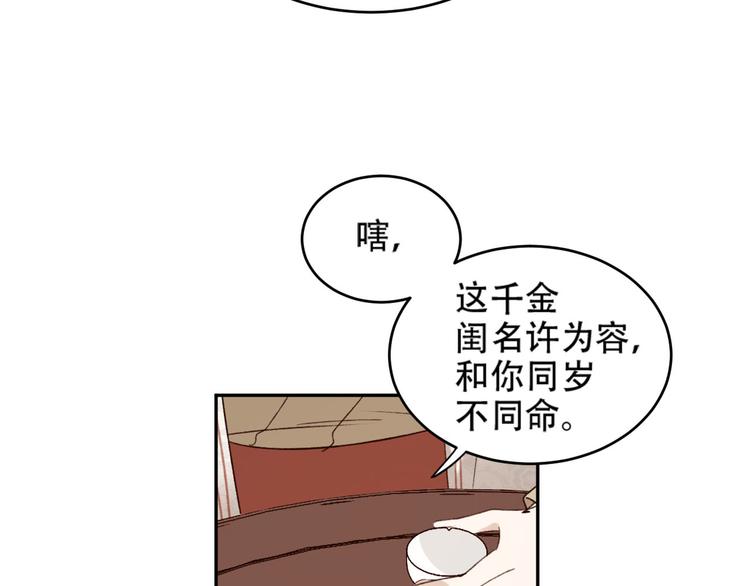 第20话 亲人入宫探视47