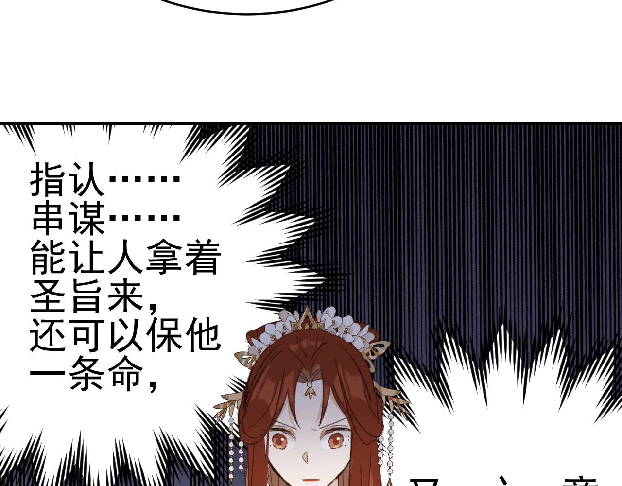 第50话：吵架（第一季完结）82