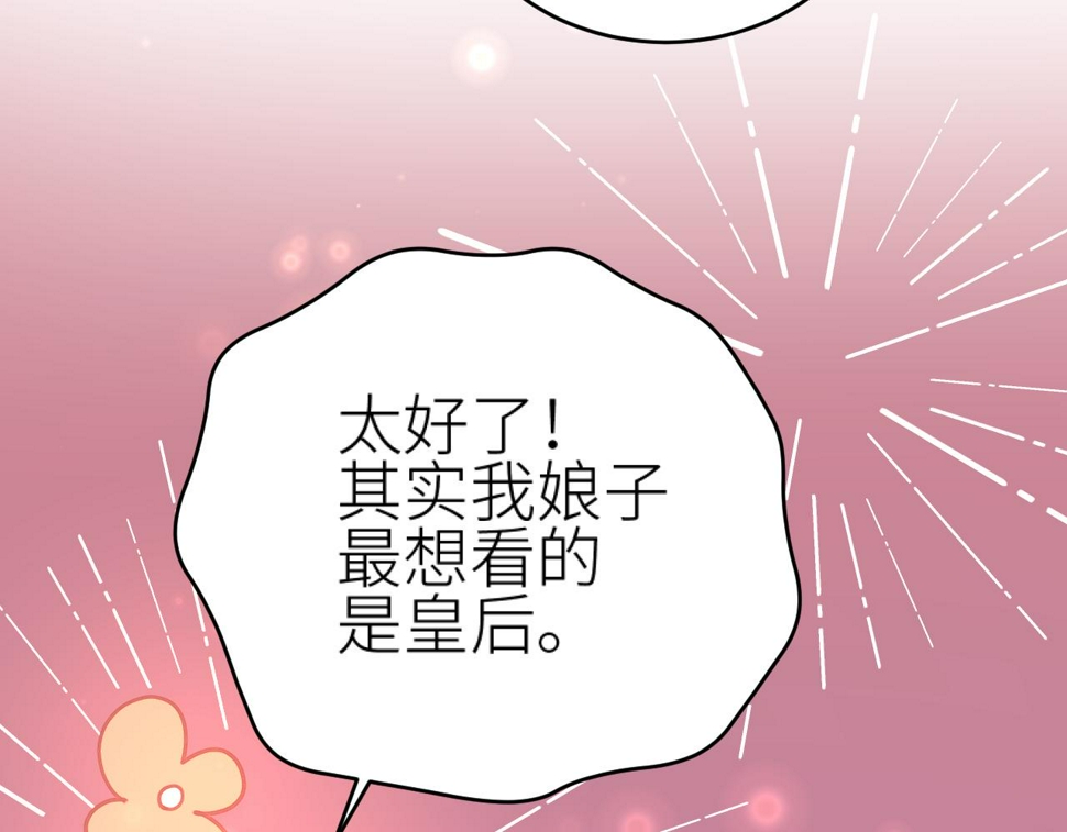 第112话：我来做皇后44
