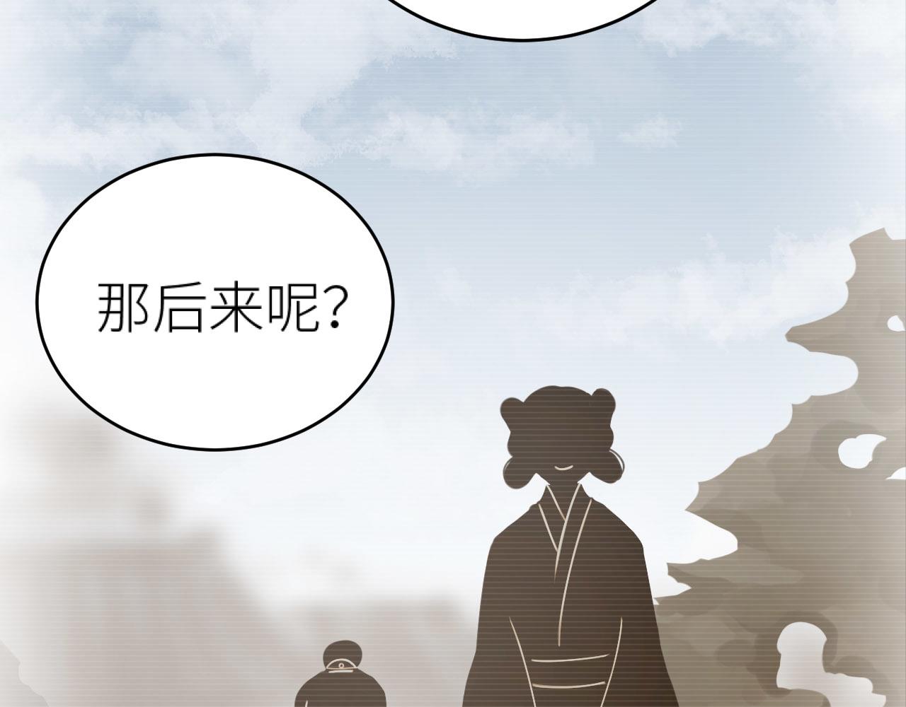 第74话：皇后不生气了？！40