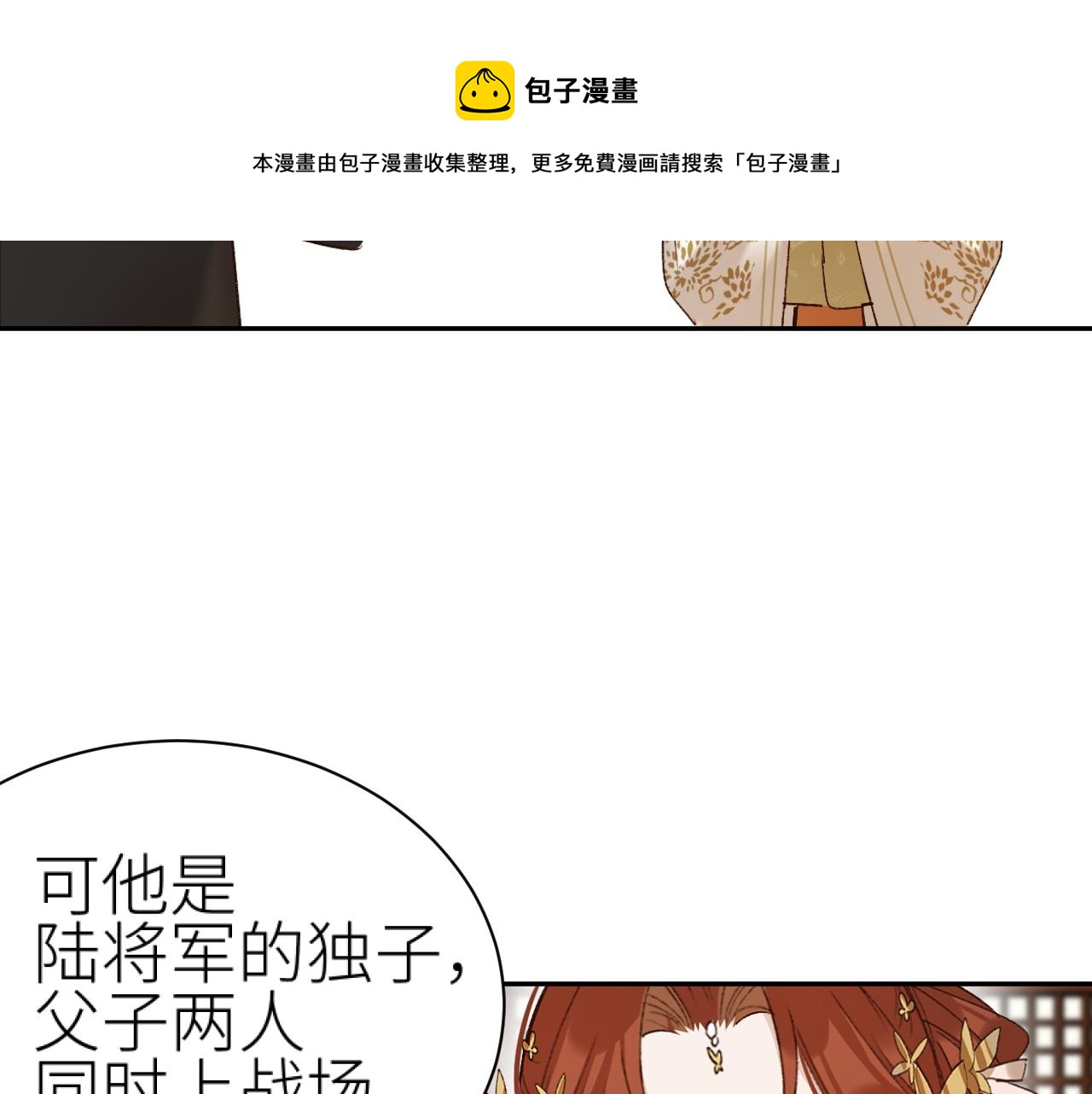 第61话：能不能不想别人？！52