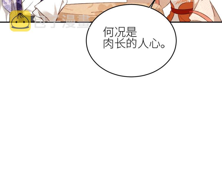 第38话：皇上说我要她！72
