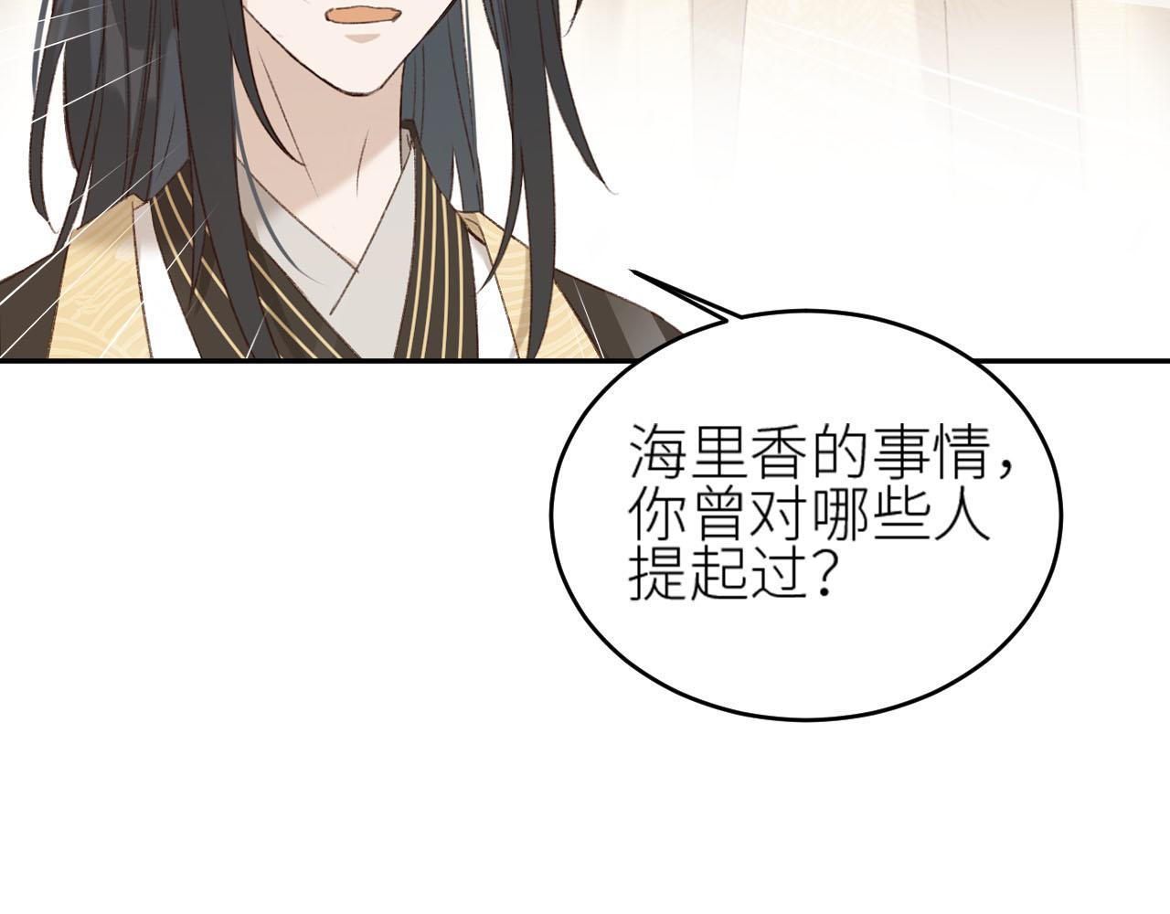 第58话：凶手居然是〝她〞？！29