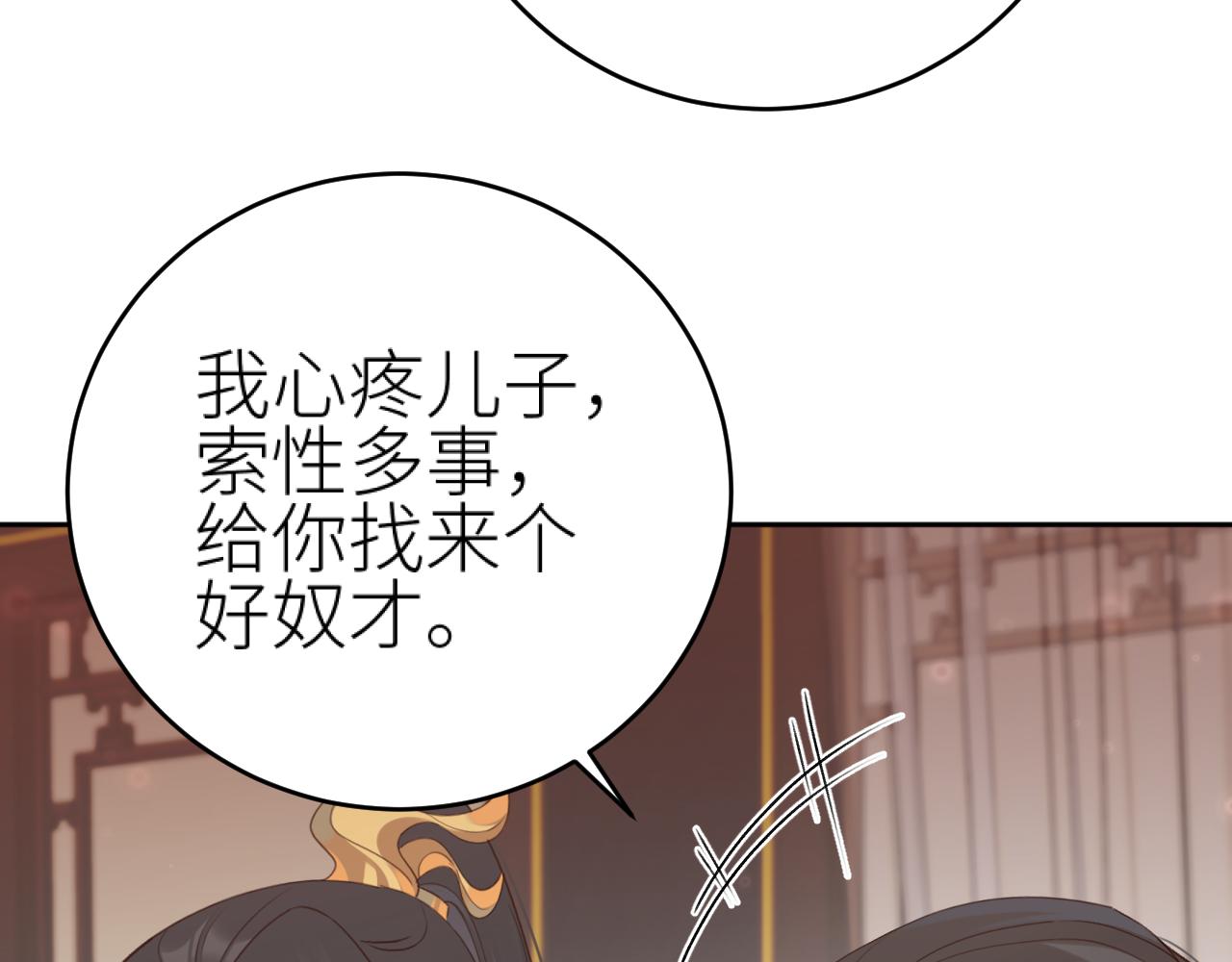 第100话：香如？！97