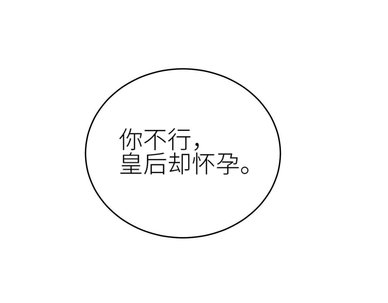 第92话：一石三鸟之计78