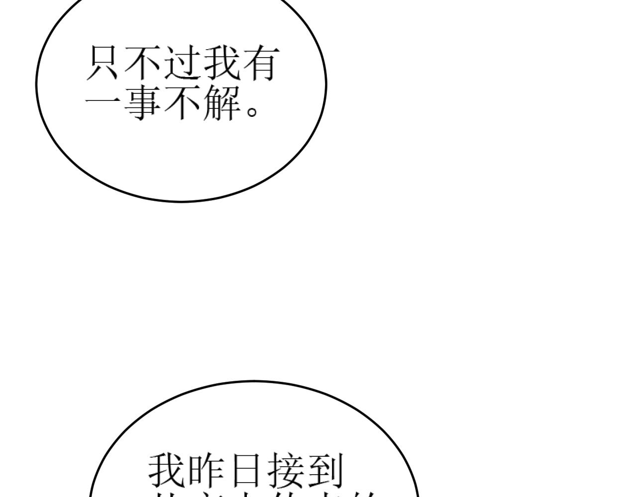 第85话：这城真好攻！93