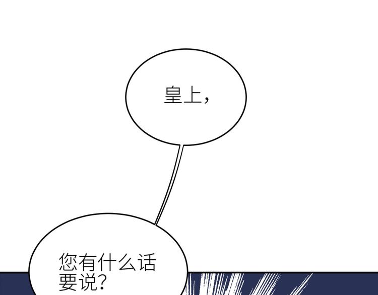 第36话：诬陷皇后74