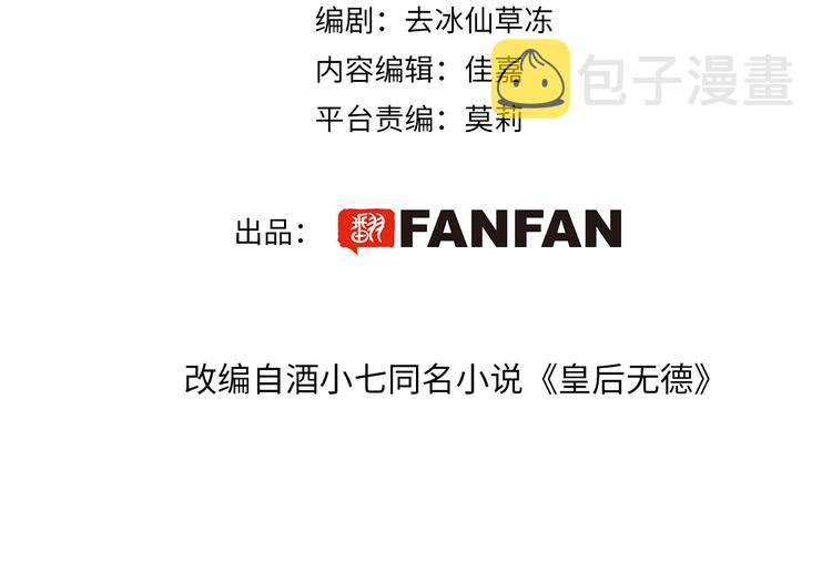 第37话：皇上大吃飞醋3