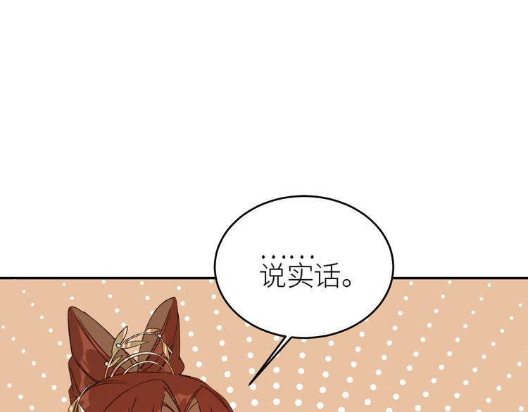 第37话：皇上大吃飞醋58