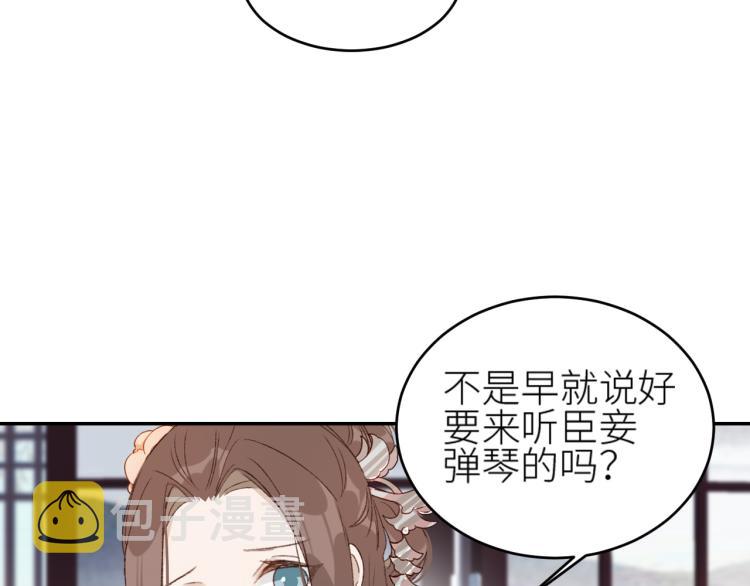 第39话：皇上念着皇后名33