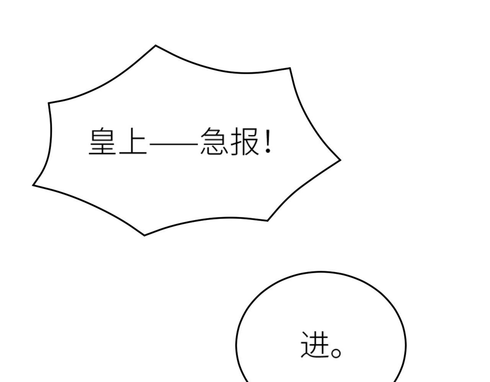 第113话：幕后操纵者88