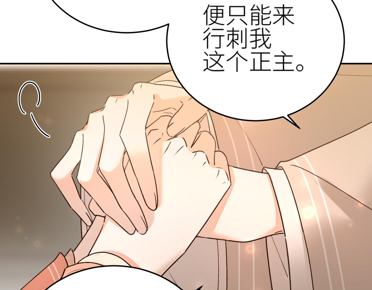 第103话：创造机会引出黑手38