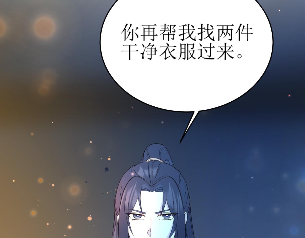 第82话：皇上, 我好热！32