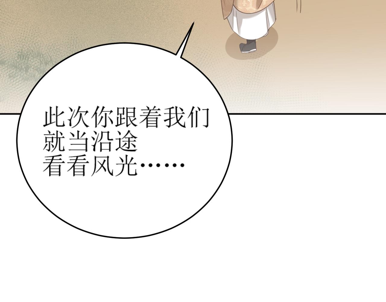 第84话：“他”是否是内奸？！61