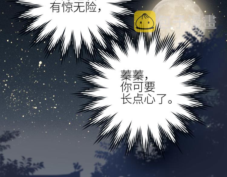 第43话：信任与猜忌？75