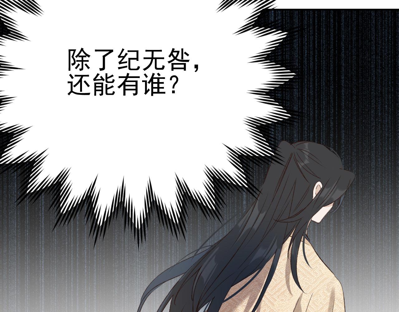第50话：吵架（第一季完结）85