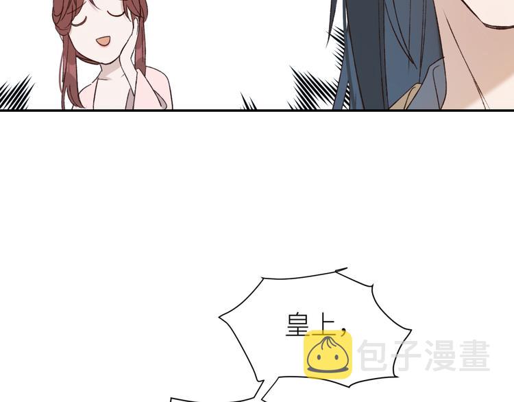 第36话：诬陷皇后21
