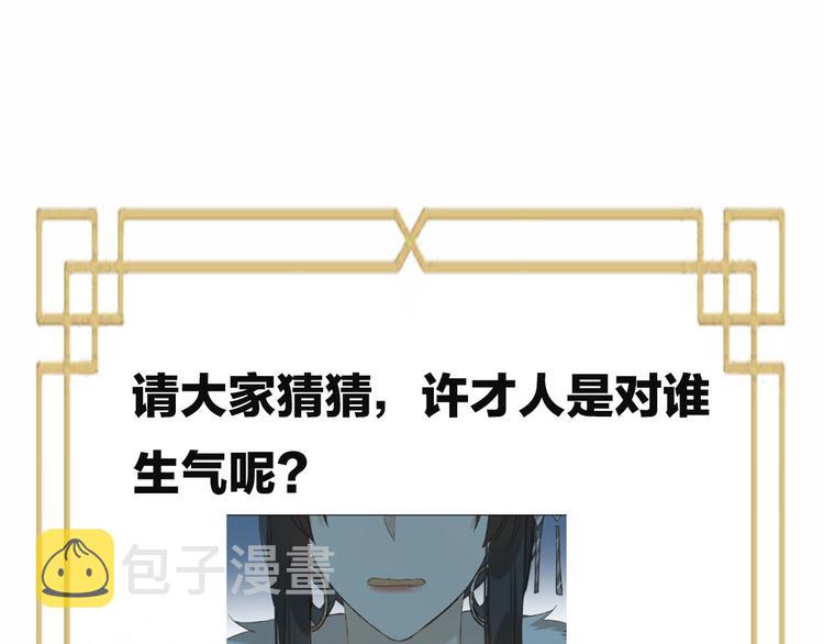 第30话 给许才人的赏赐71