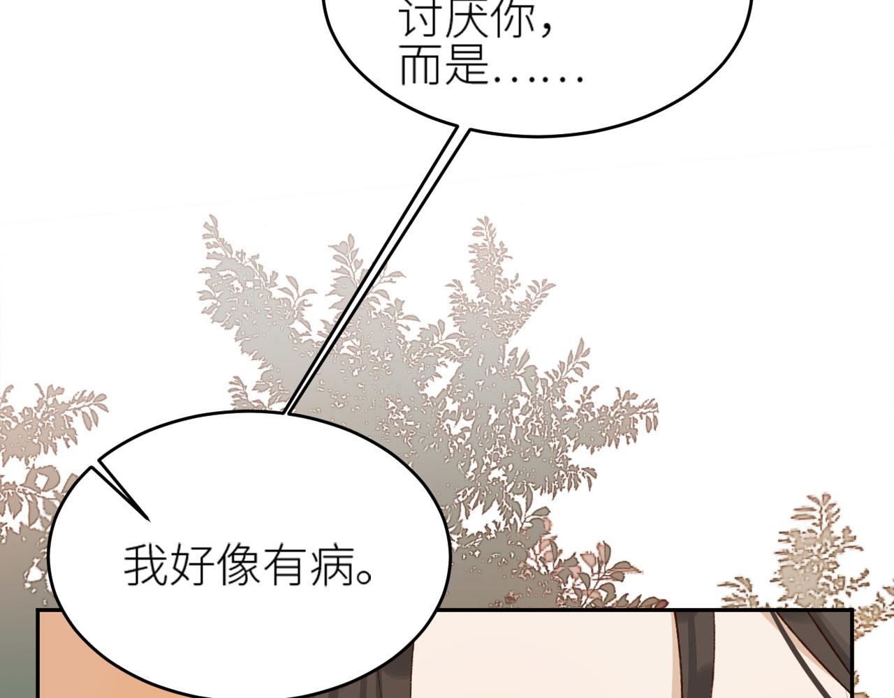 第55话：皇上, 我有病？！30
