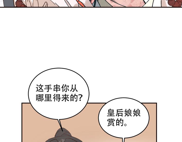 第30话 给许才人的赏赐48