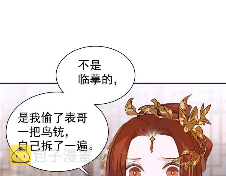 第4话 欺君58