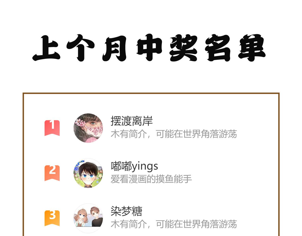 第87话：蓁蓁, 我是你的！107