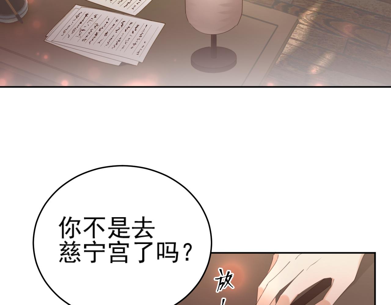 第90话：自有妙计6