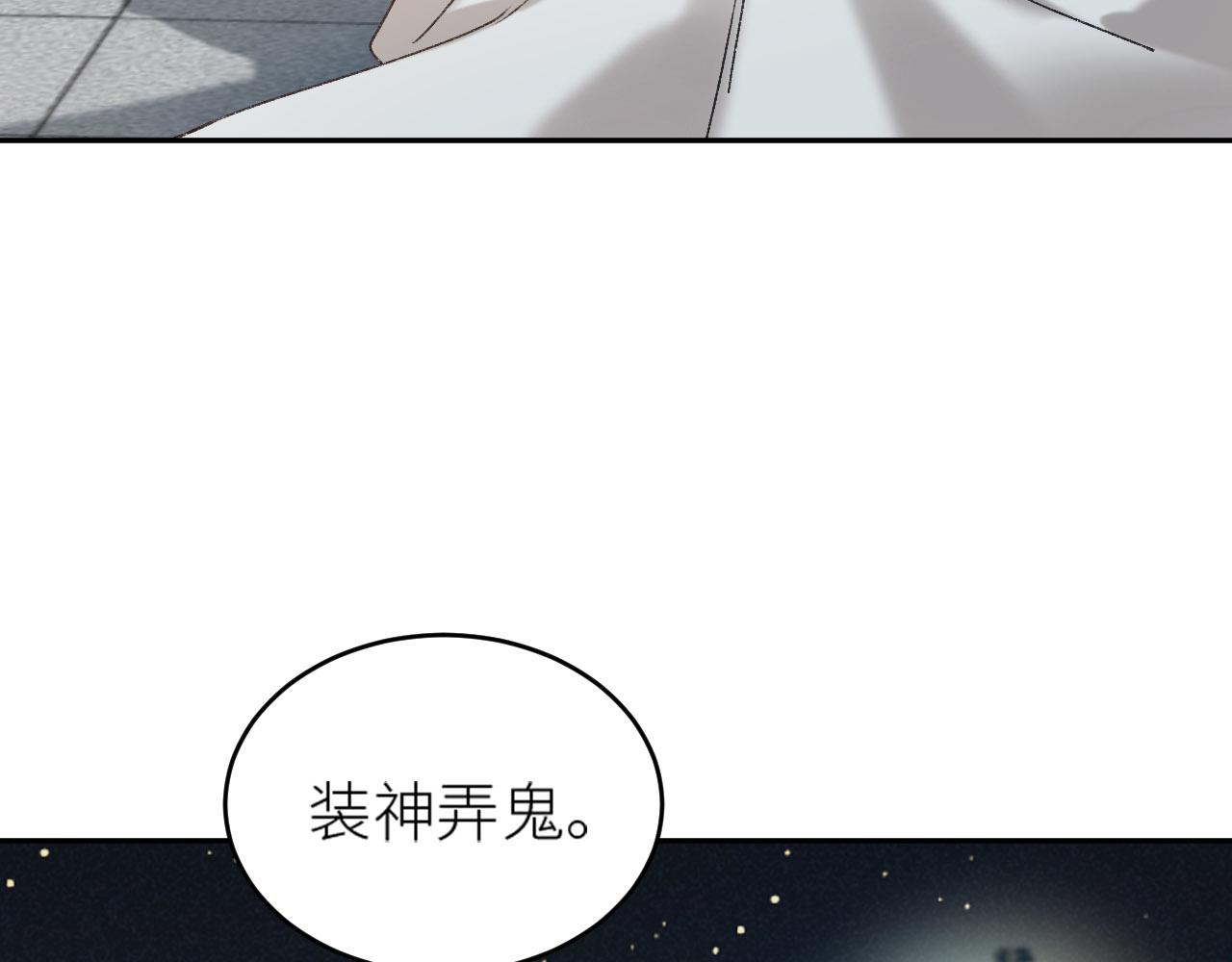 第56话：妖魔鬼怪44