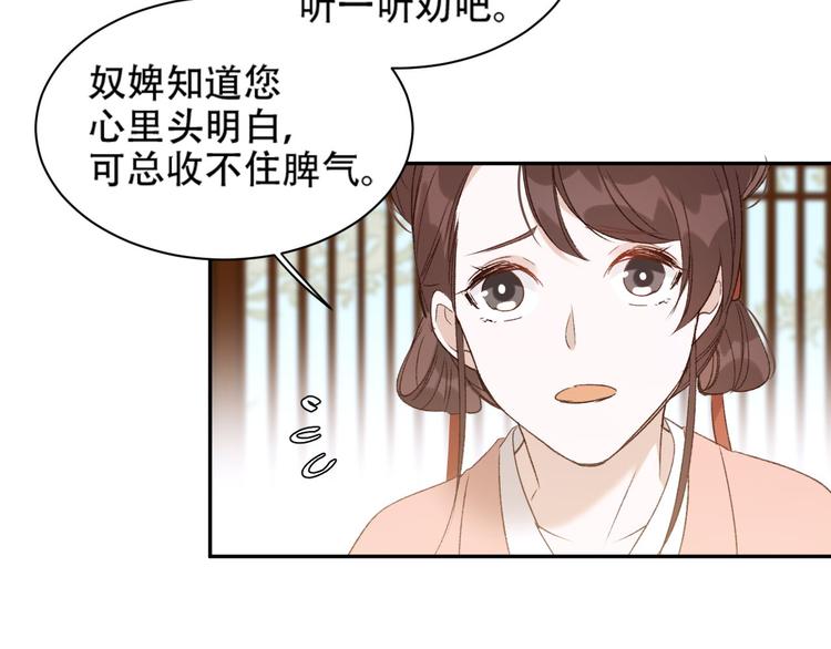 第14话 皇后的无奈50