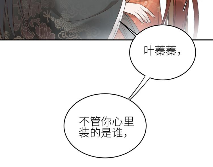 第37话：皇上大吃飞醋35