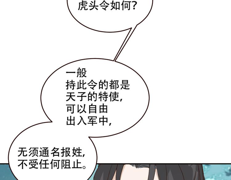 第31话：皇后上房揭瓦96