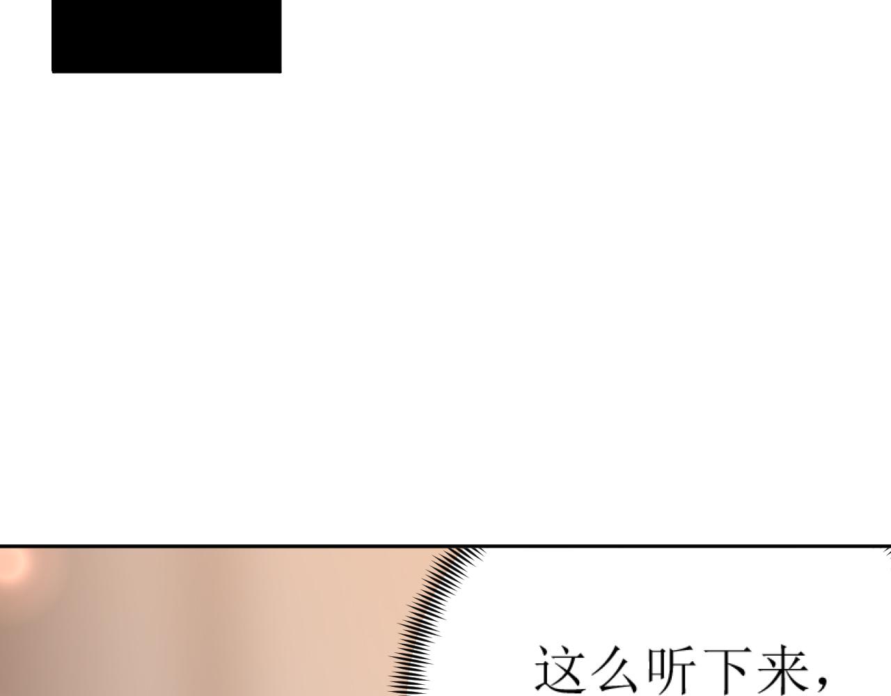 第83话：你可不能过河拆桥？！76