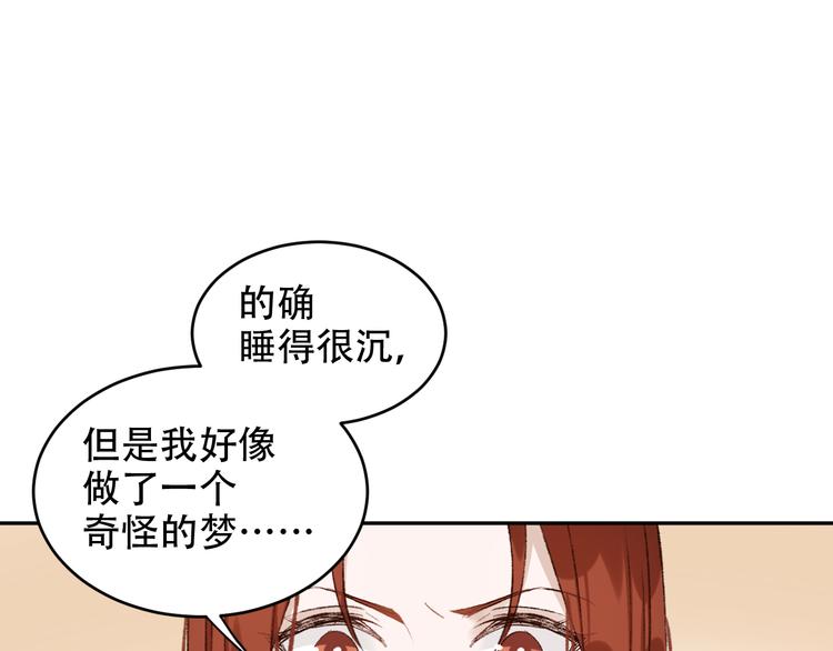 第22话 孙贵人偷人？12