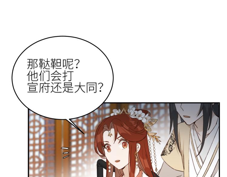 第46话：许才人秃了？56