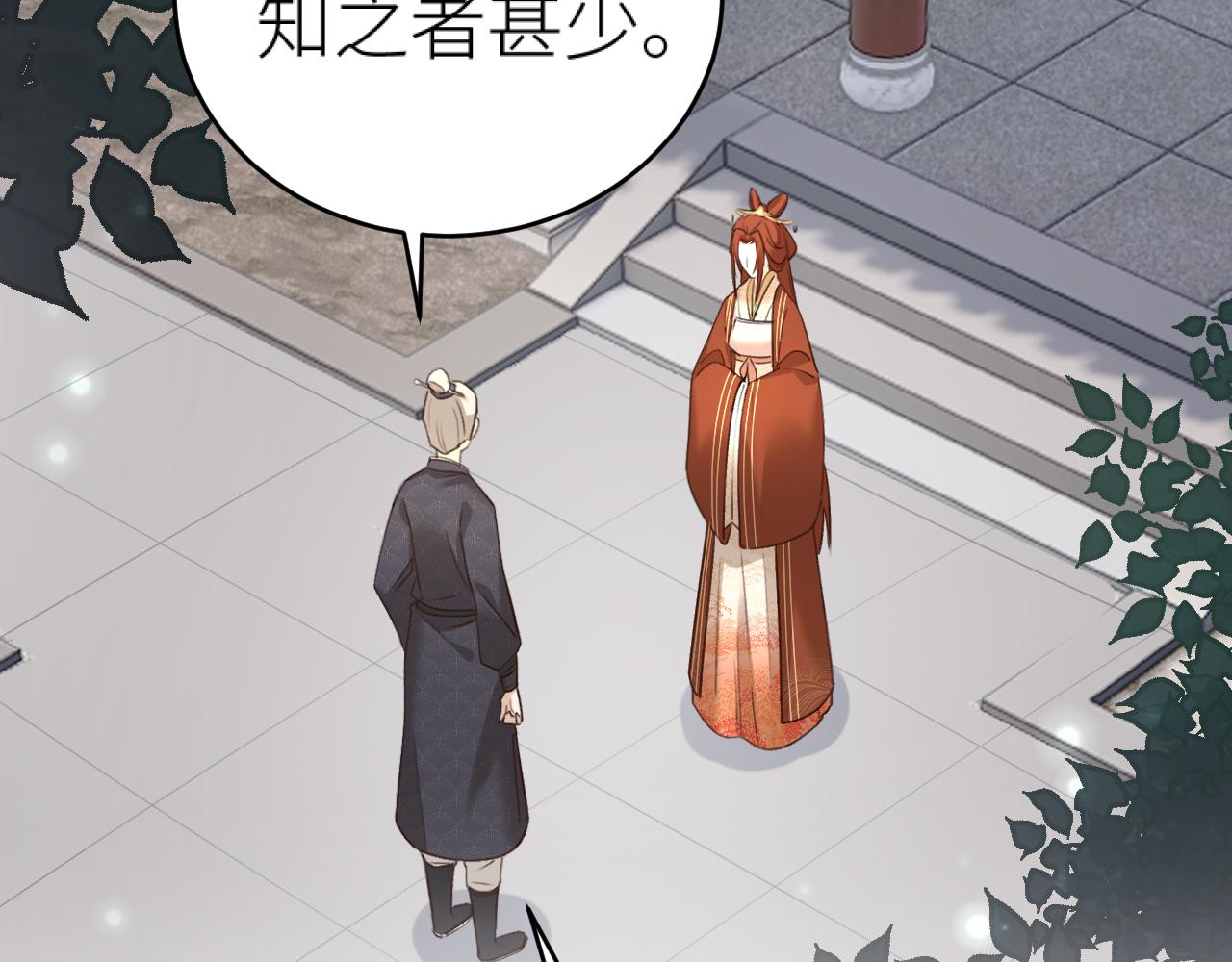 第99话：秘密57