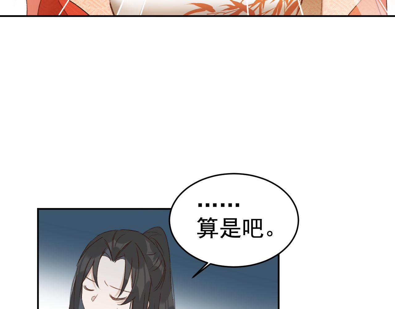 第53话：再度光顾翠芳楼！66