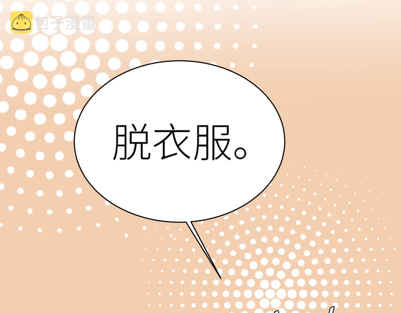 第68话：皇后再亲我一下！64