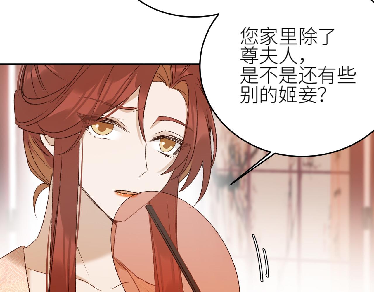 第59话：如果是你,又有何难？17