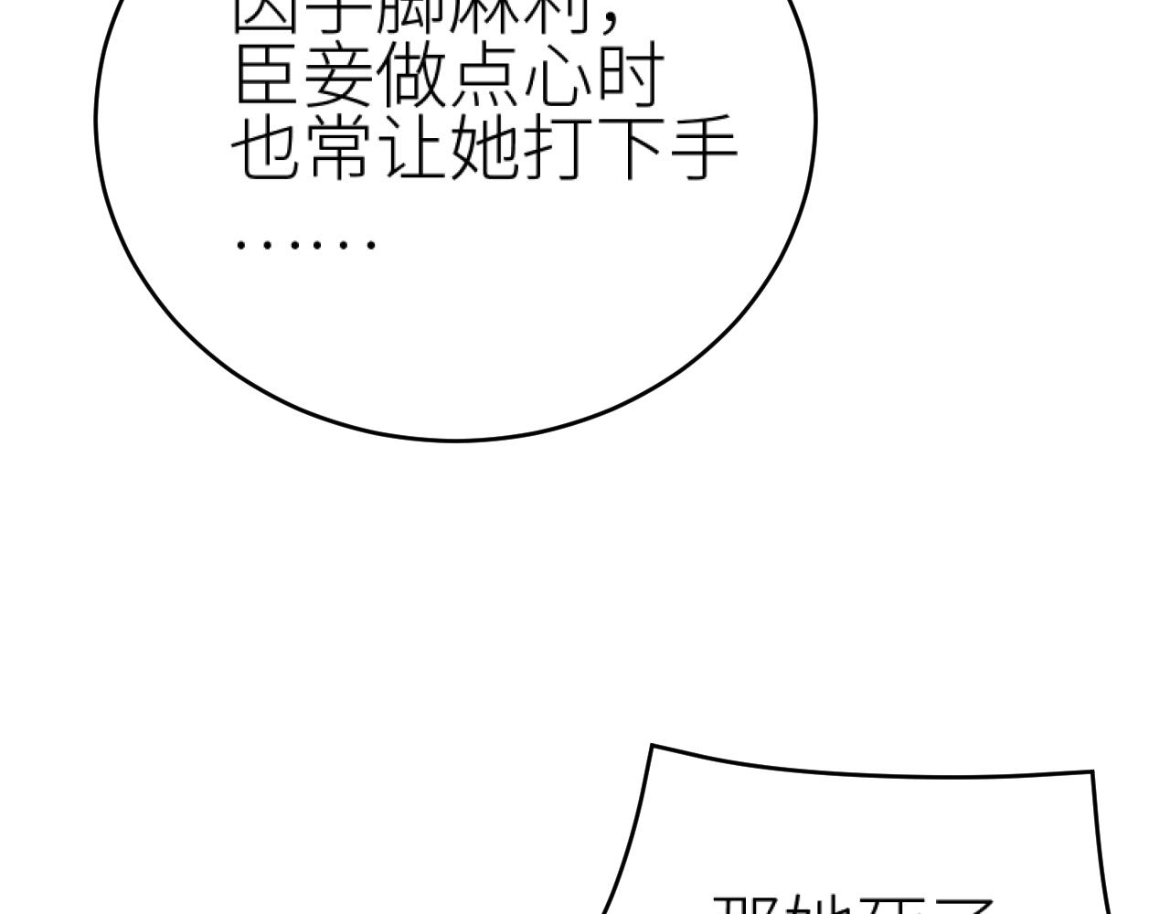 教女无方20