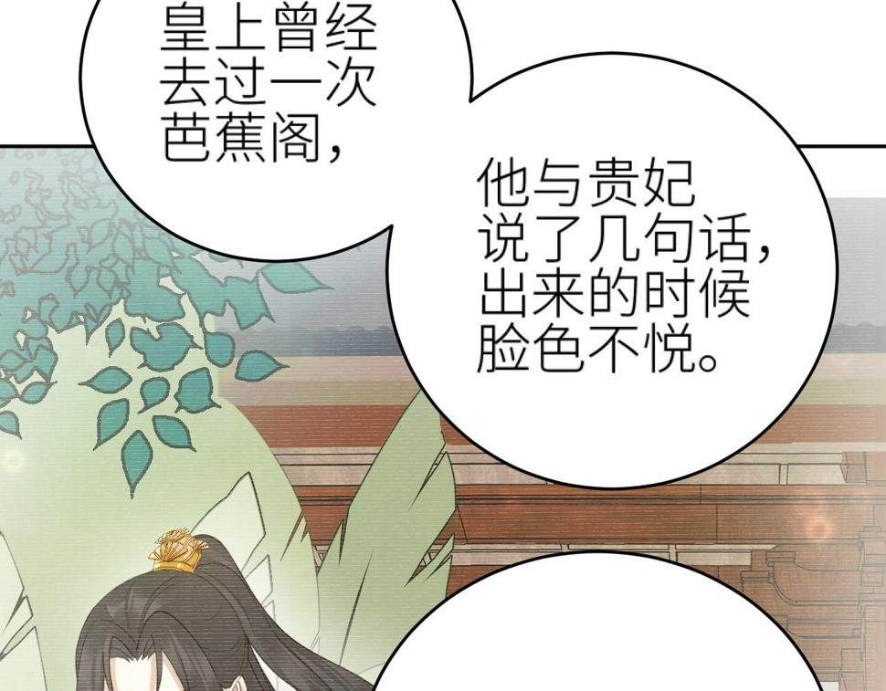 第112话：我来做皇后76