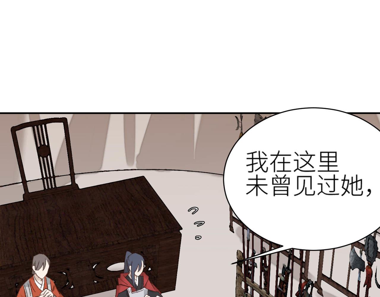 第64话：出宫抓皇后！？53