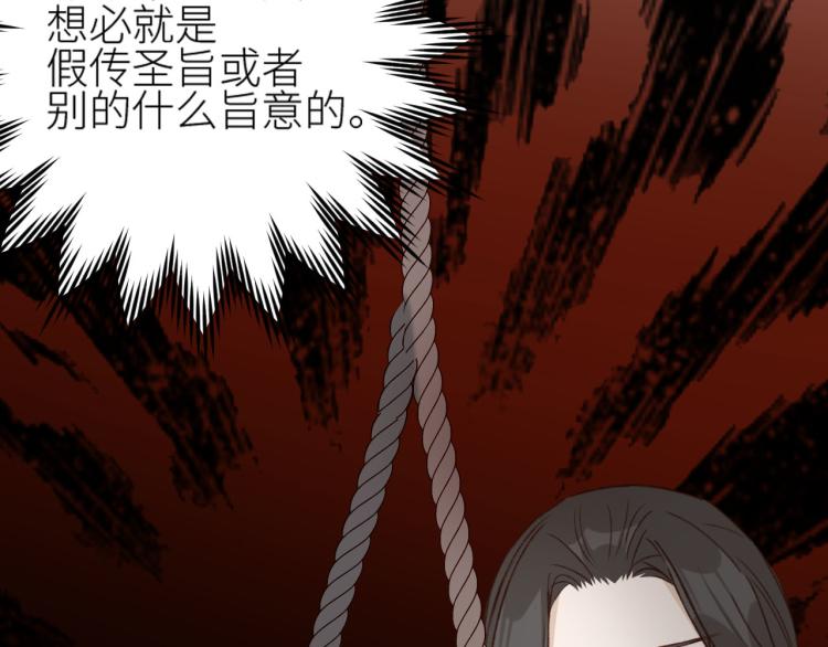 第44话：皇上被误伤？48