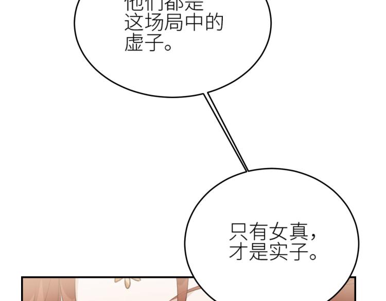 第45话：不生气了行吗？79
