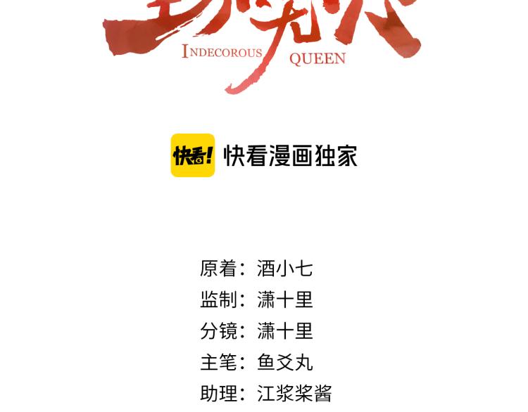 第33话：皇帝生闷气2