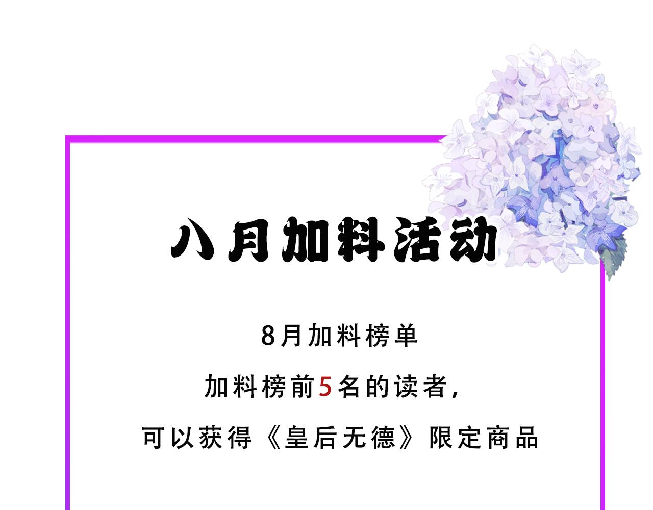 第85话：这城真好攻！108