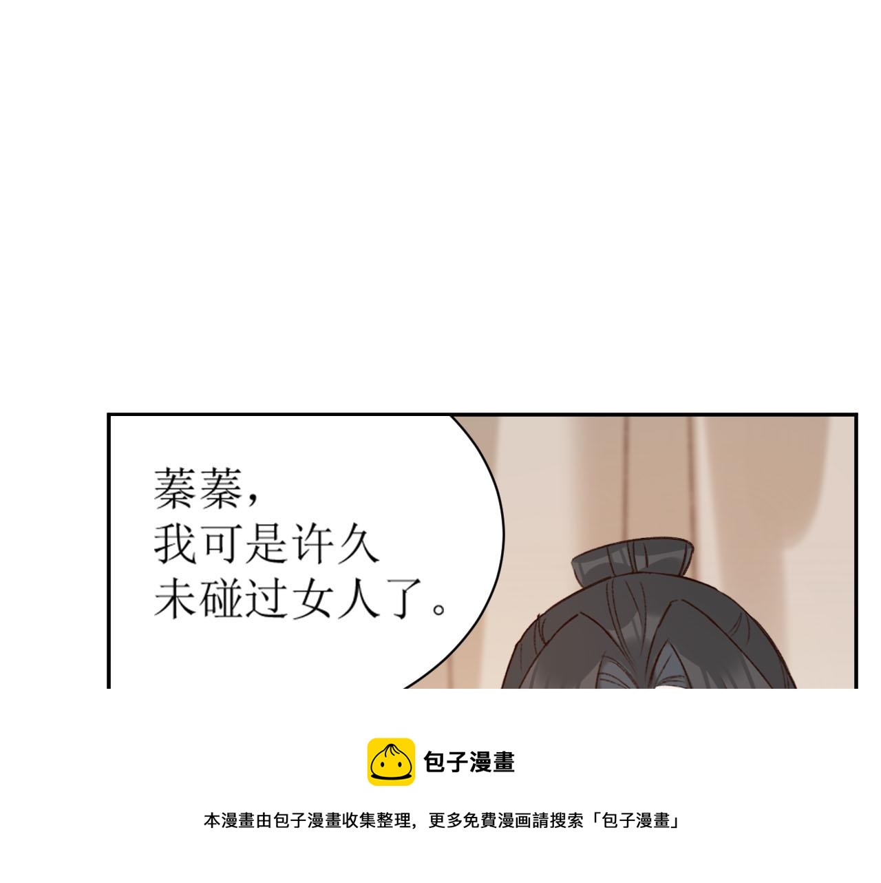 第69话：我会洗干净！70